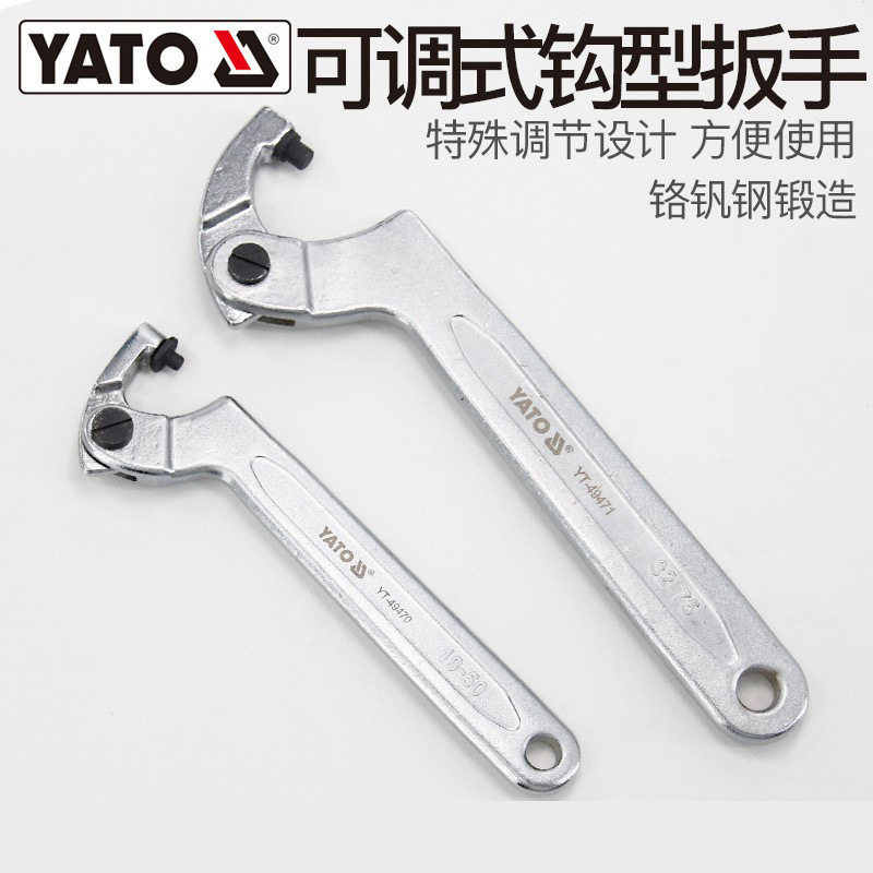 易尔拓月牙勾型扳手拆卸水表盖专用圆头螺母绞牙避震调节勾头扳手