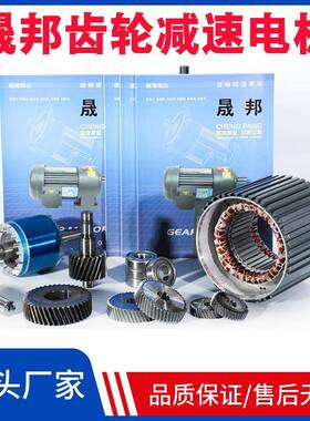 CPG减机晟邦速161313齿轮减机CV28-75030-S立式三相减速马达苏速