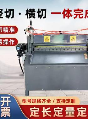 数分切控一体橡胶皮革无纺布百洁机布珍66161珠棉横分竖切机纵横