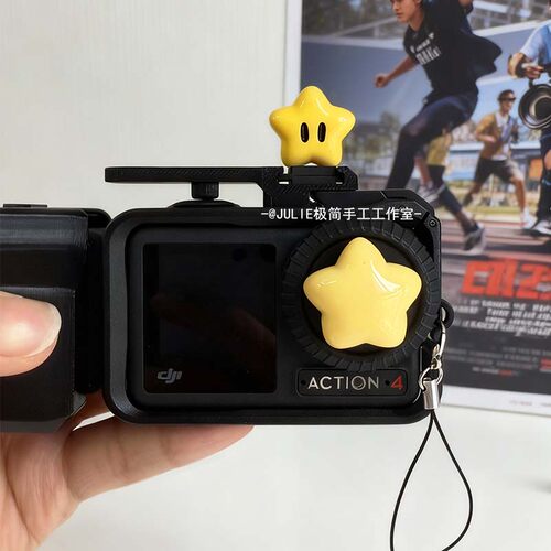 适用大疆action3/4/5/5pro配件运动相机手柄快门星星热靴盖手柄