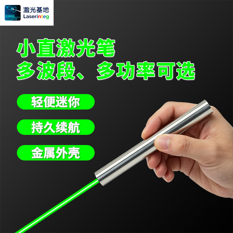 红蓝绿色激光手电激光笔图片
