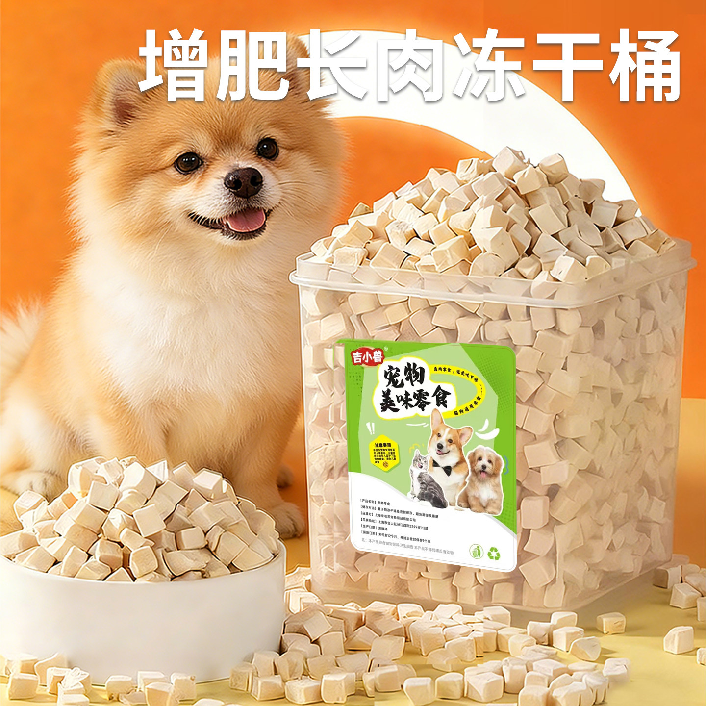 吉小兽冻干鸡肉粒狗狗训宠零食拼装桶鸡胸肉增肥营养原切鸡肉粒,宠物/宠物食品及用品,狗冻干零食,淘宝优惠券,粉丝福利购,淘宝优惠卷