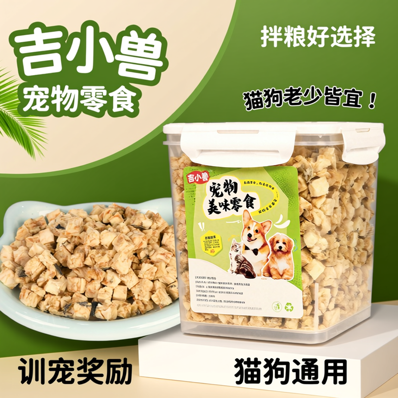 深海冻干鳕鱼粒块宠物狗狗猫咪零食冻干营养品增肥拌粮无添加原切,宠物/宠物食品及用品,猫冻干零食,淘宝优惠券,粉丝福利购,淘宝优惠卷