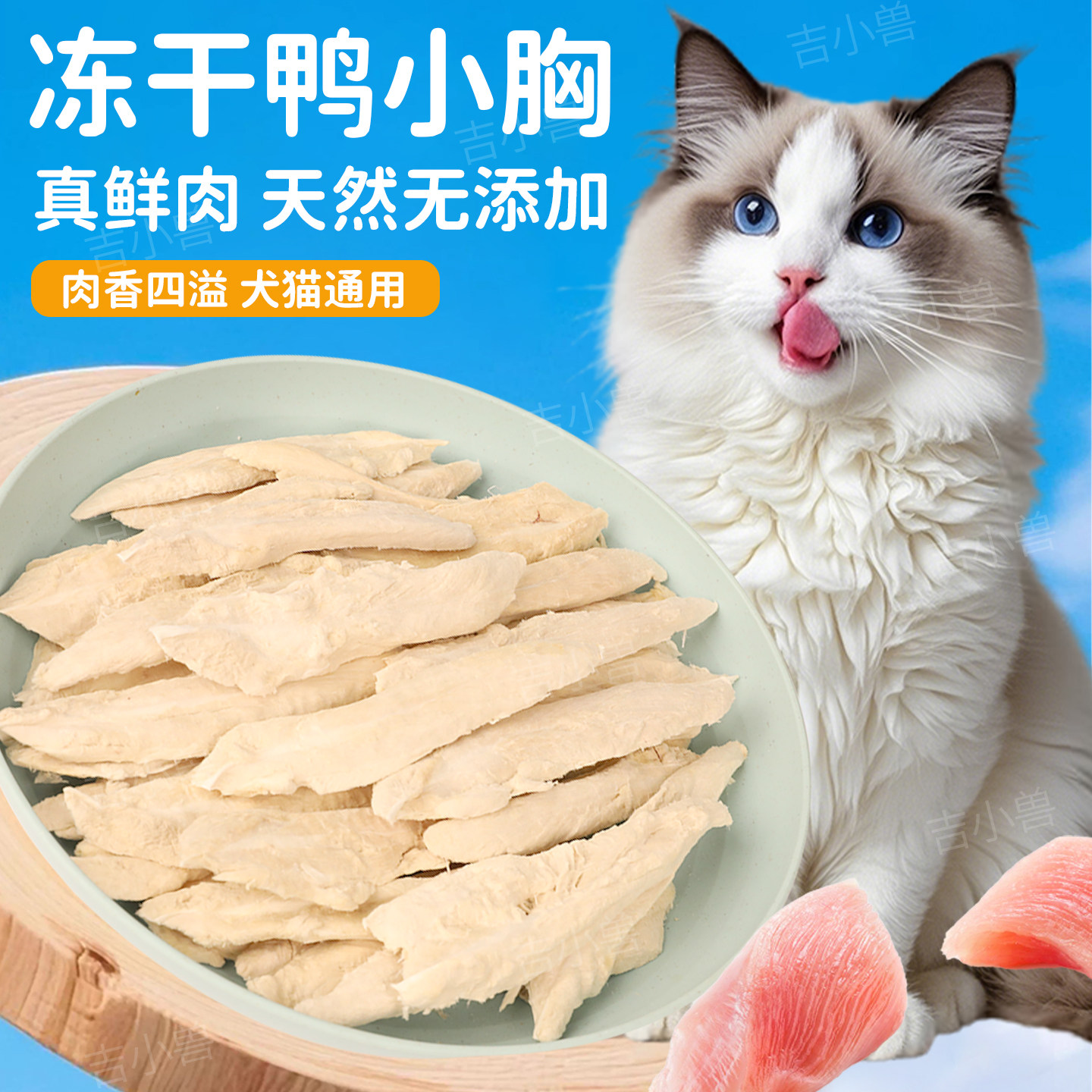 冻干鸭胸肉狗狗零食训宠奖励营养增肥100%鲜肉原切鸭肉粒猫犬通用,宠物/宠物食品及用品,狗冻干零食,淘宝优惠券,粉丝福利购,淘宝优惠卷