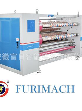 胶带分切机富日FR-210N铝箔胶带分切机包装胶带全自动分切机