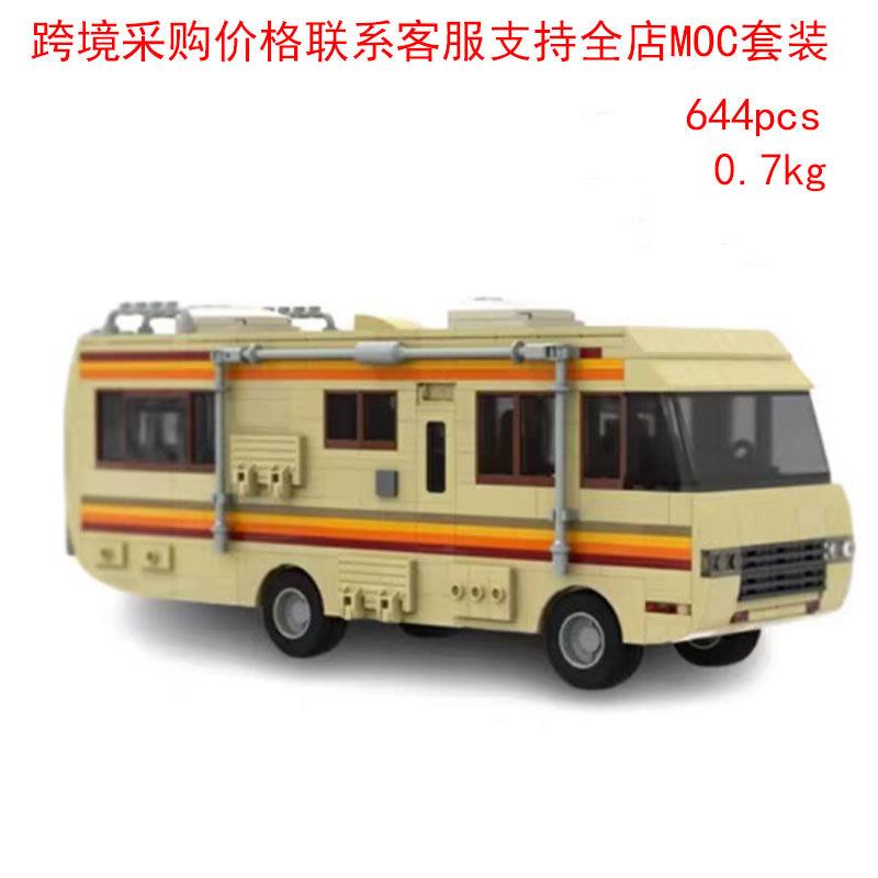 热卖现货MOC-20606热卖小颗粒拼装积木绝命毒师实验工作车模