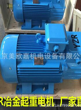 北京起重电机YZR250M1-8-30KWYZ起重机及冶金专用花环滑环电动机