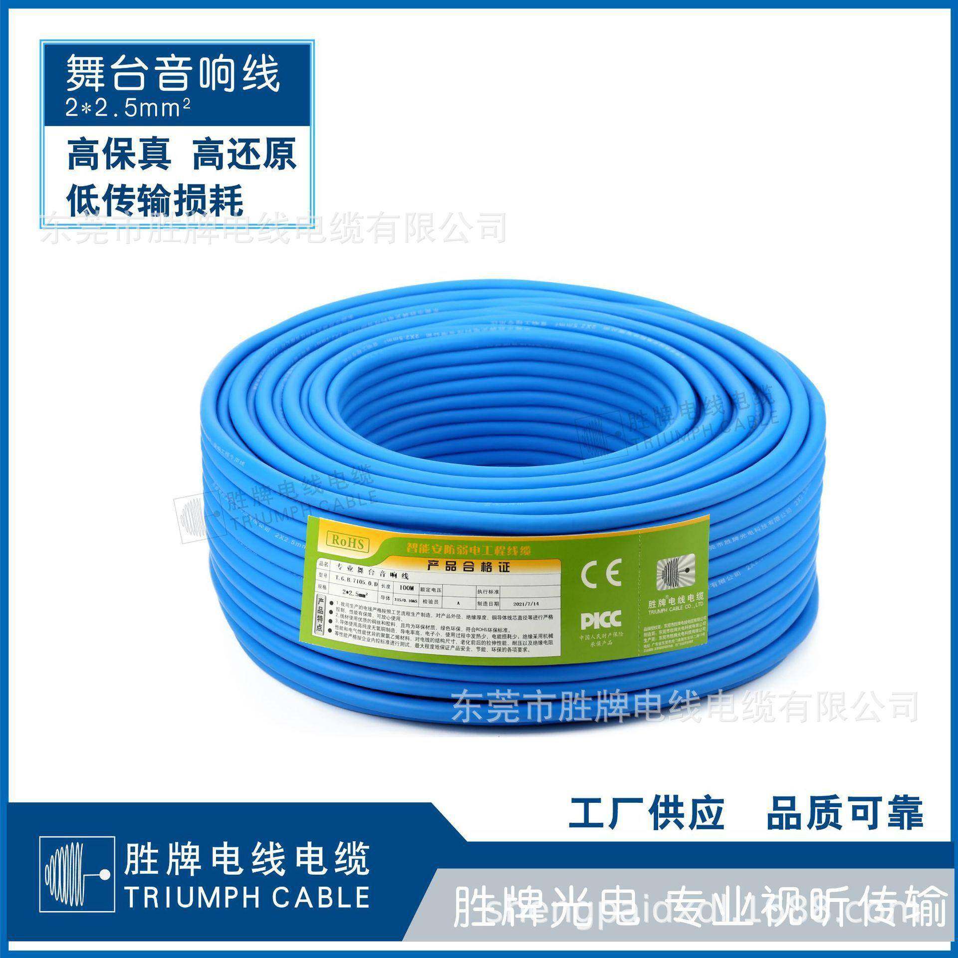 RVV4*1平方专业舞台音箱线护套线音响工程专用线户外工程安装,机械设备,其他机械设备,淘宝优惠券,粉丝福利购,淘宝优惠卷