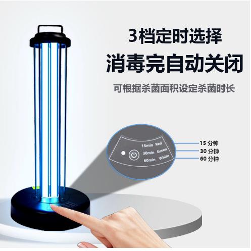 紫外线消毒灯便携式家用除螨灭菌台灯幼儿园UV杀菌灯38W60W100W