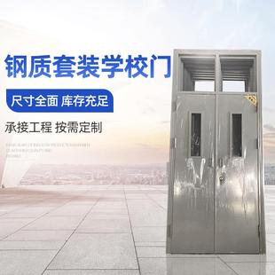重庆钢质套装学校门带观察窗教室门钢质学校门