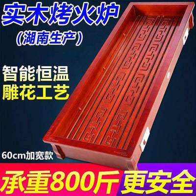 戴氏实木取暖器家用烤火炉火箱火桶节能电火箱电火桶烤火器暖脚器