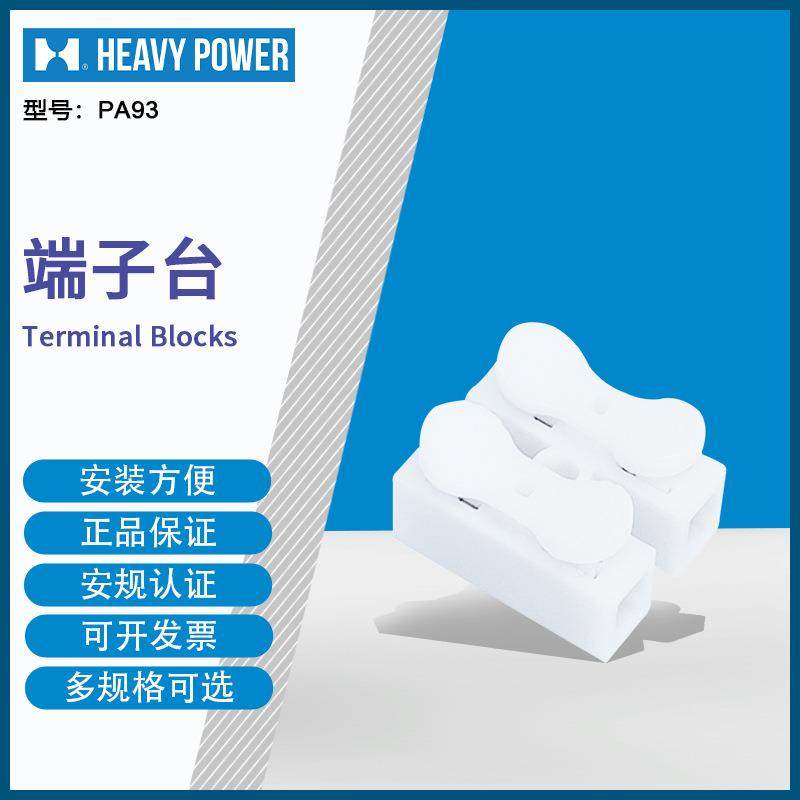金笔(HeavyPower)PA93按压式端子台200只每包,纺织面料/辅料/配套,纺织机械配件,淘宝优惠券,粉丝福利购,淘宝优惠卷