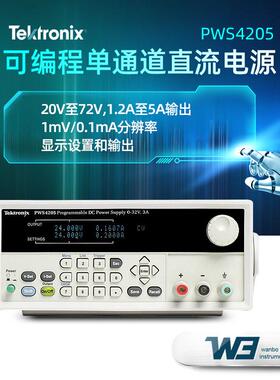 泰克PWS4205/4721/4323/4305/4602单通道usb可编程直流电源稳压器