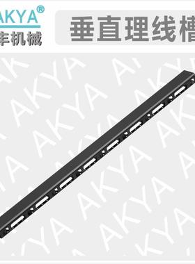 垂直理线槽机柜配件18U22U27U32U37U42u大理线槽机柜线路整理线架