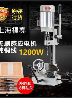 开榫机打榫机开孔机开槽机木工方孔打眼机钻头台钻小型家用方榫机