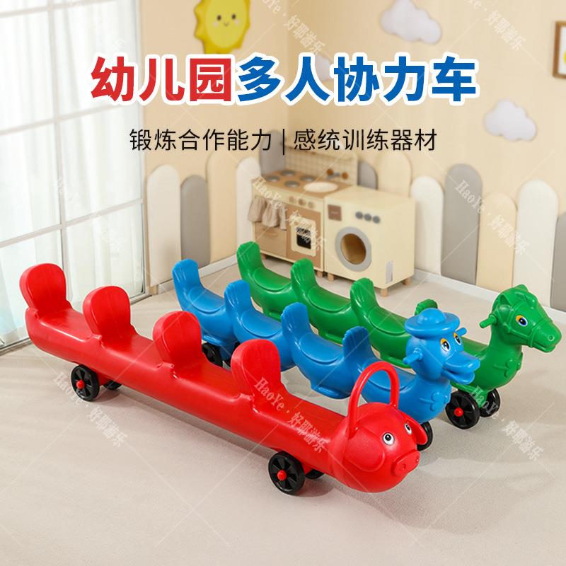 幼儿园多人协力车动物感统训练器材儿童团队户外体育活动器械玩具