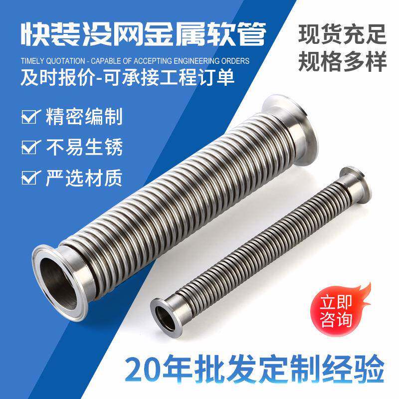 丝扣金属软管金属软管活接头金属软管不锈钢波纹管活接金属软管