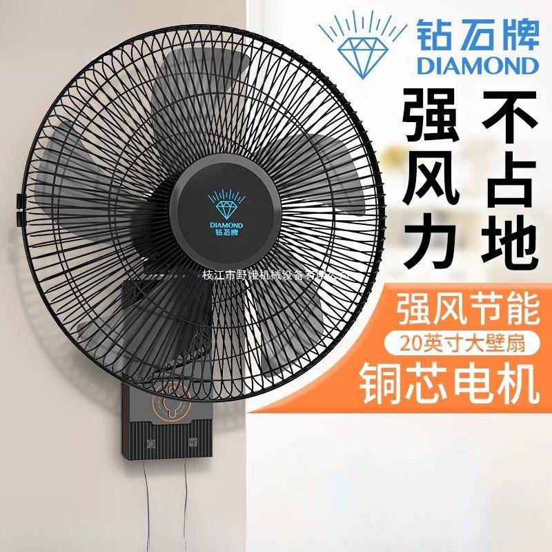 钻石牌壁扇家用摇头挂扇遥控壁挂式电风扇大风力商用工业挂壁风扇