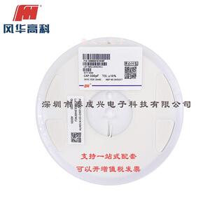 风华贴片电容1206B331K101NT1206330pF10%K档X7R100V