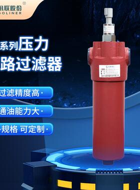 现货压力管路过滤器MH管式回油过滤器起重机泵车真空过滤器滤芯