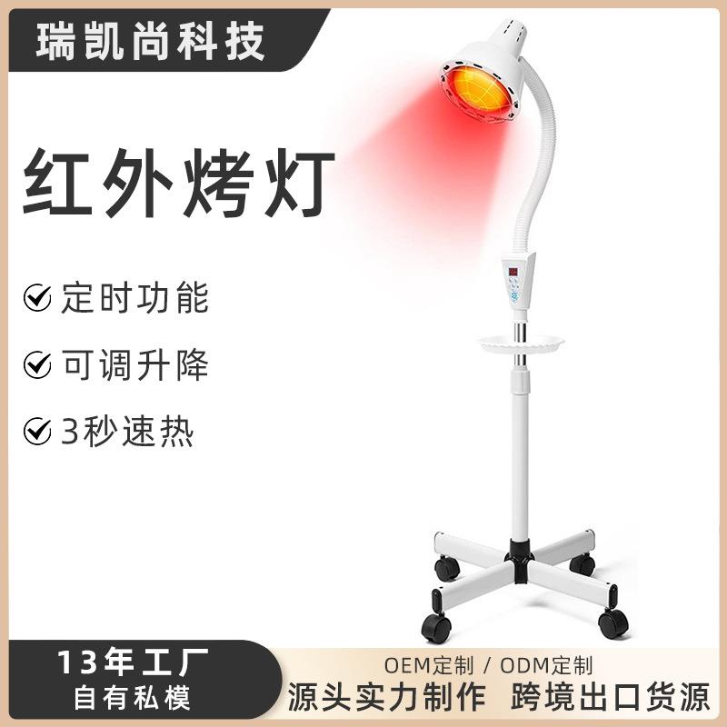 LED美容灯照脸灯具调节立式伸缩电烤灯红外智能加热理疗美肤灯