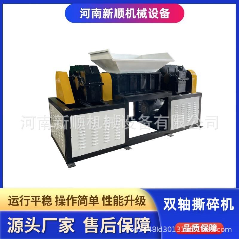 排水管污水管撕碎机塑料模特破碎机薄铁皮旧金属粉碎机