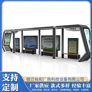 不锈钢智能公交车站台太阳能候车亭站牌灯箱直销