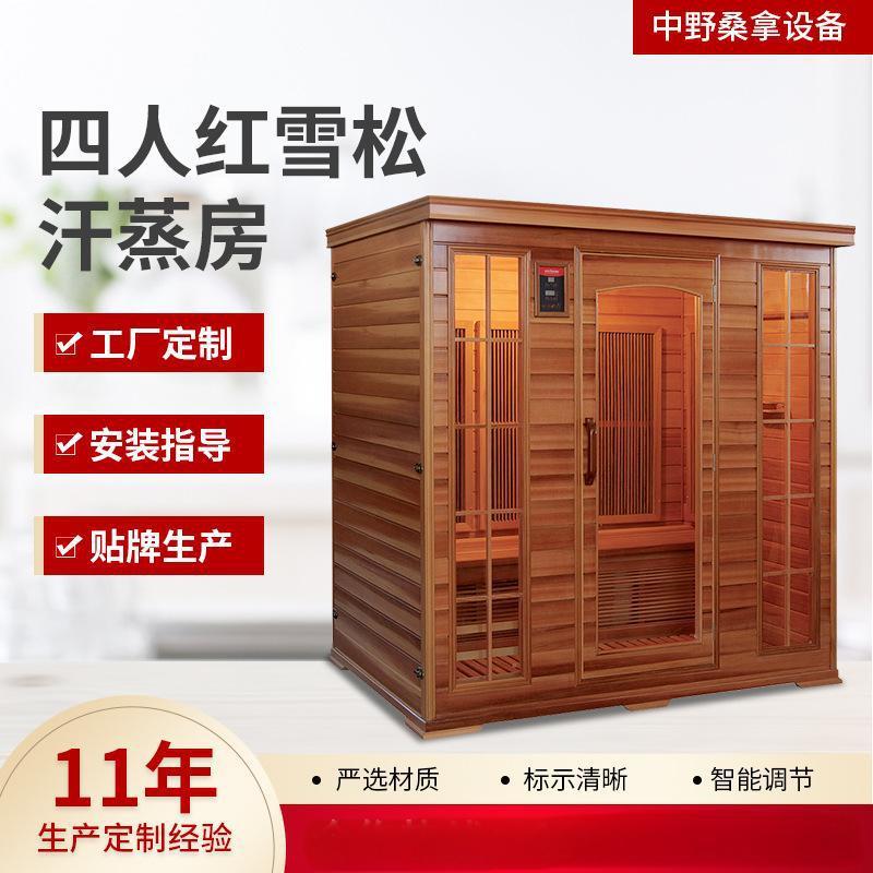 可移动家庭saunaroom远红外汗蒸房碳板桑拿房四人红雪松桑拿