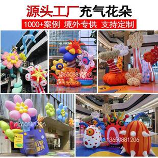 充气花朵气模悬挂发光创意仿真植物花卉卡通商场景区美陈装饰道具