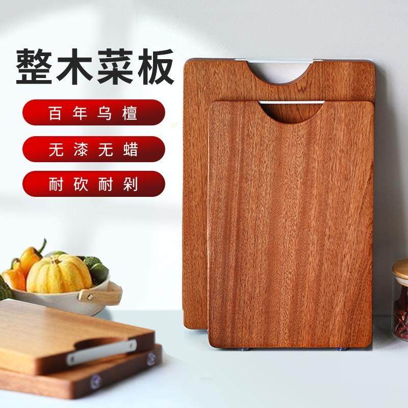百年树龄乌金檀木菜板耐砍耐剁家用实木砧板双面切菜案板厨房专用,农用物资,其他肥料,淘宝优惠券,粉丝福利购,淘宝优惠卷