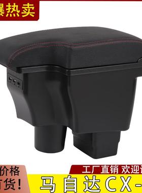 马自达CX-3扶手箱新MazdaCX-3专用中央手扶箱ArmrestBox进出