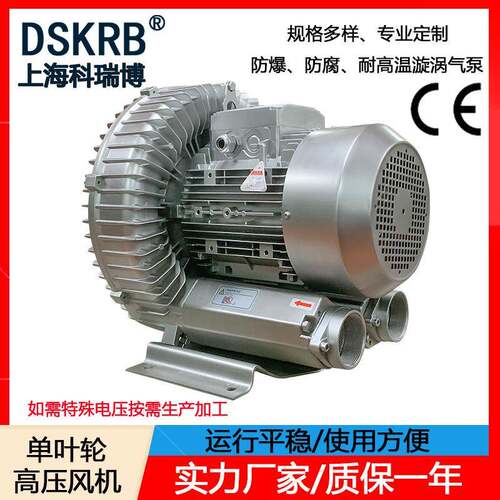 零售2GH930-H07380V8.5KW漩涡高压鼓风机大风量旋涡气泵