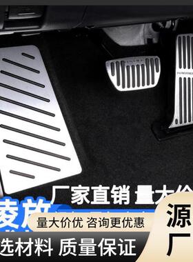 适用丰田凌放威飒油门踏板HARRIER内饰防滑刹车踏板改装专用配件