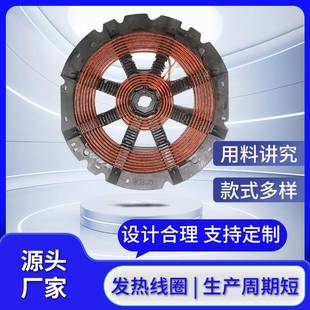 电磁炉加热线圈盘电磁炉电器线圈发热盘1500 3500w功率