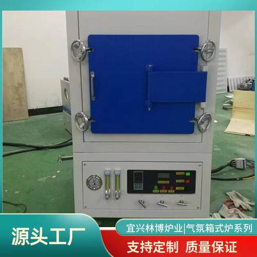 高温真空气氛箱式炉箱式电阻真空气氛炉热处理高温马弗炉