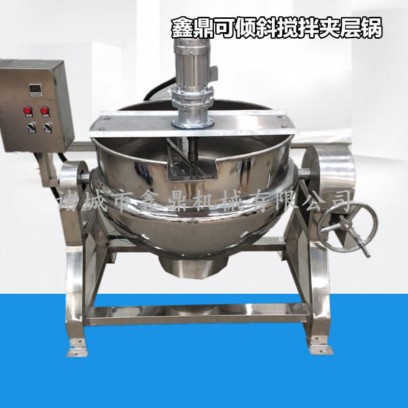 专业制造不锈钢蒸煮锅电蒸汽加热刮底搅拌型夹层锅火锅底料炒锅