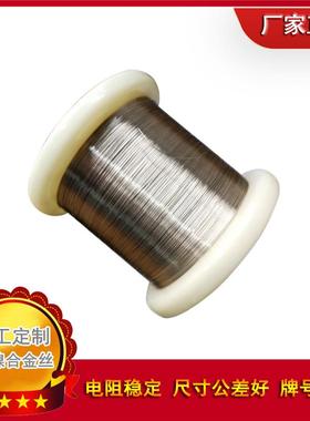 CuNi6铜镍合金丝0.1-6.0mm电阻加热丝电阻丝
