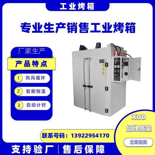 现货零部件工业烤箱二次硫化烘箱热风循环智能推车款高温焗炉子