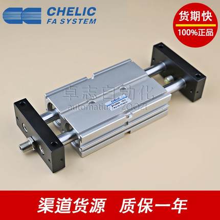 CHELIC/气立可MRH25/32X100/200/250/300/350-H-SD2-SB2-A2/1气缸