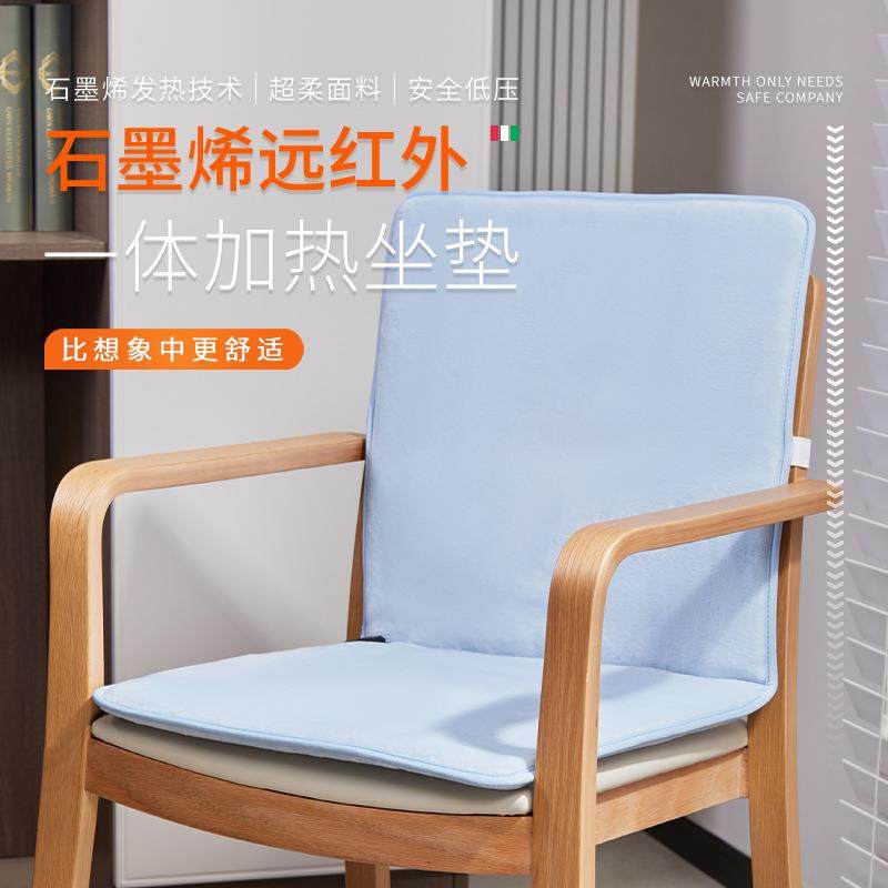 便携低压石墨烯远红外加热坐垫USB可家用办公座椅垫直销