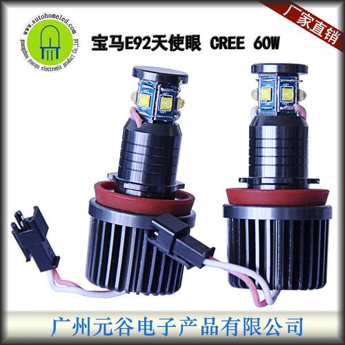 适用宝马天使眼E9260WH8接头6面发光