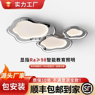 包安装客厅吸顶灯全光谱护眼现代简约大气创意云朵主卧室书房灯