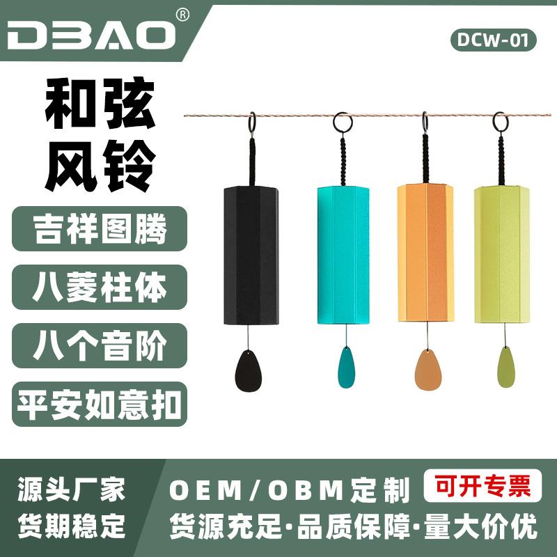 DBAO和弦风铃创意挂饰日式手摇复古瑜伽静心民宿金属铜铃悬挂式