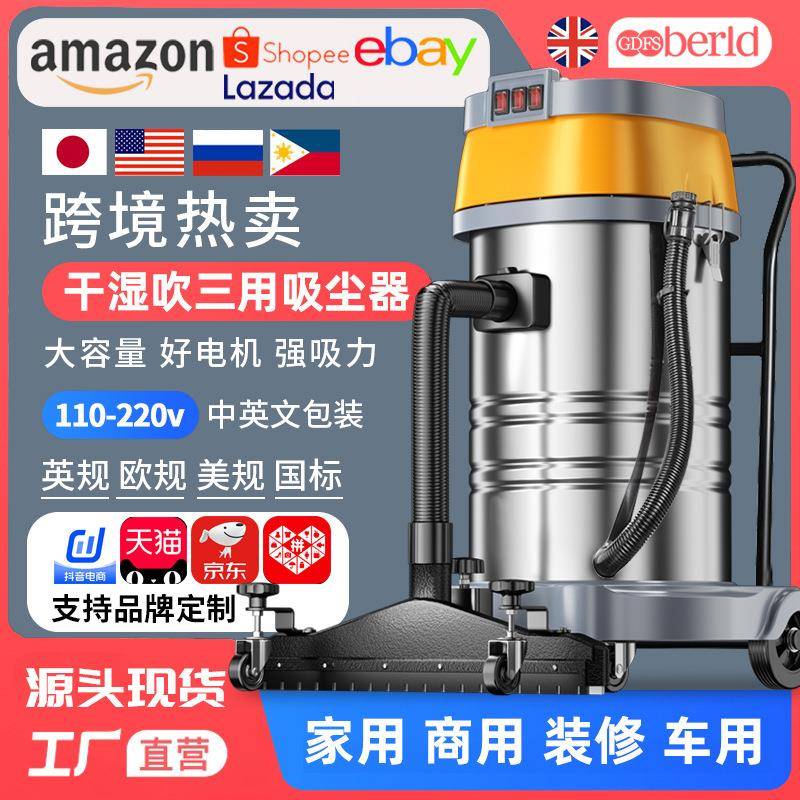 工业吸尘器大功力家用装修专业工厂车间办公吸水机干湿两用商用