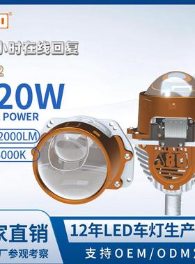 A80-GT2汽车高亮LED双光透镜大灯矩阵远近光一体3inch前照灯超亮