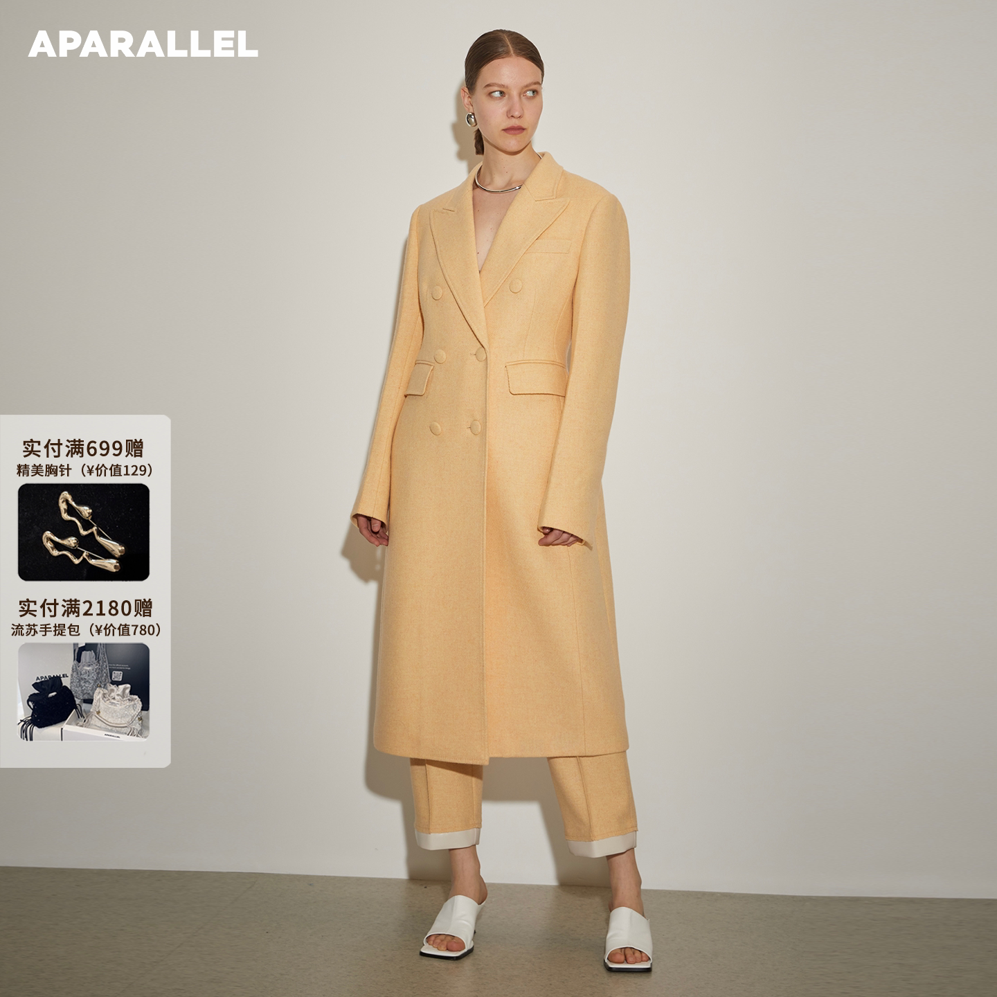 APARALLEL郁金香收腰长款羊毛大衣
