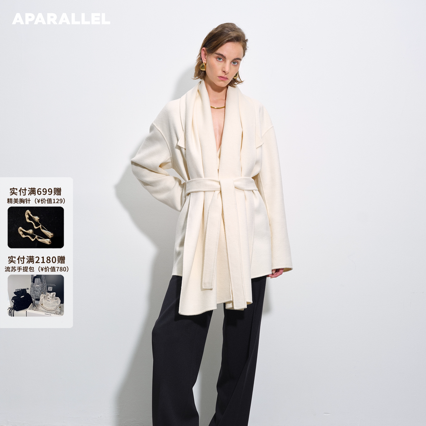 APARALLEL双面尼披肩围巾羊毛外套