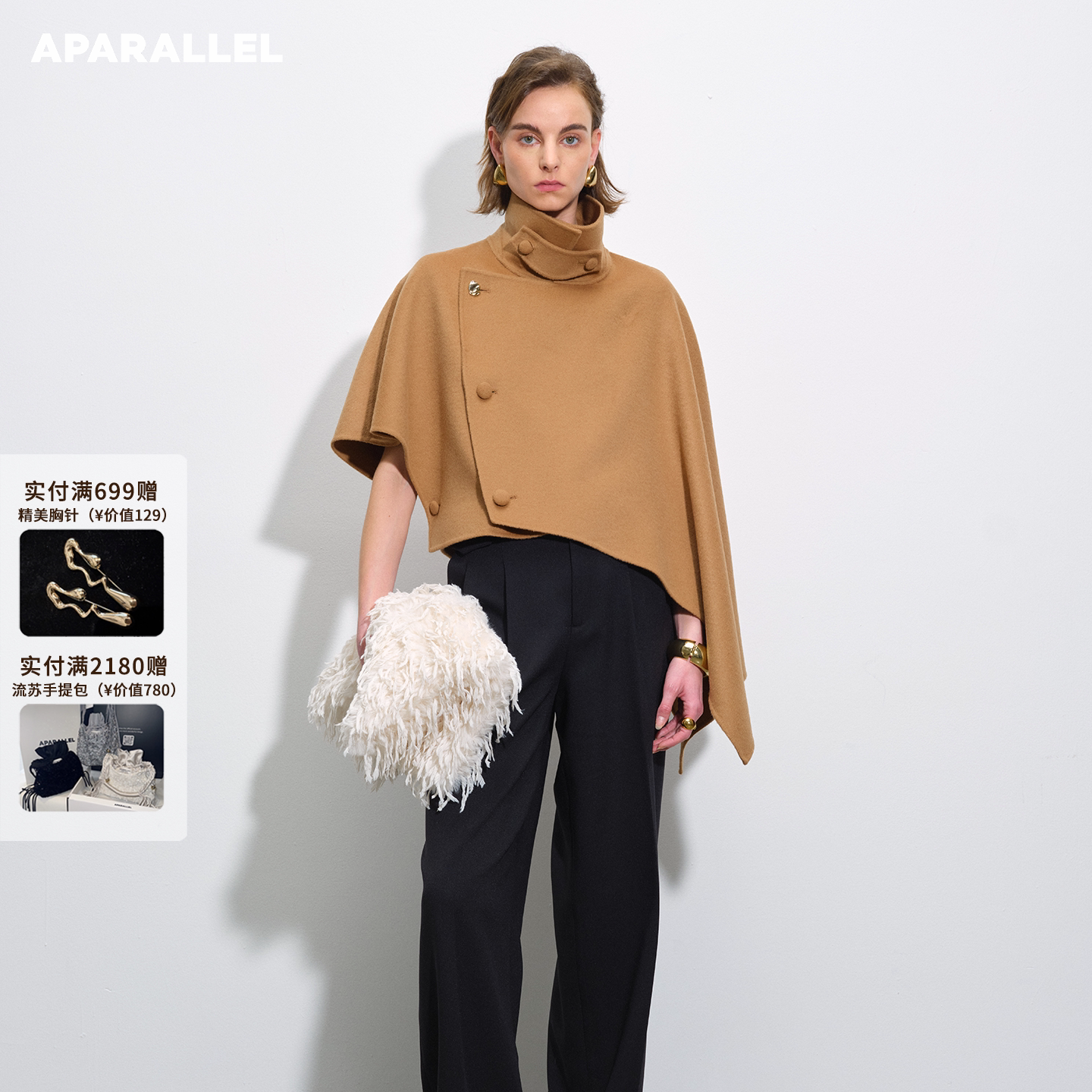 APARALLEL双面呢羊毛披风外套
