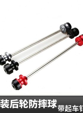 适用三阳 MAXSYM TL500改装后轮防摔球 保护球 配件防摔胶