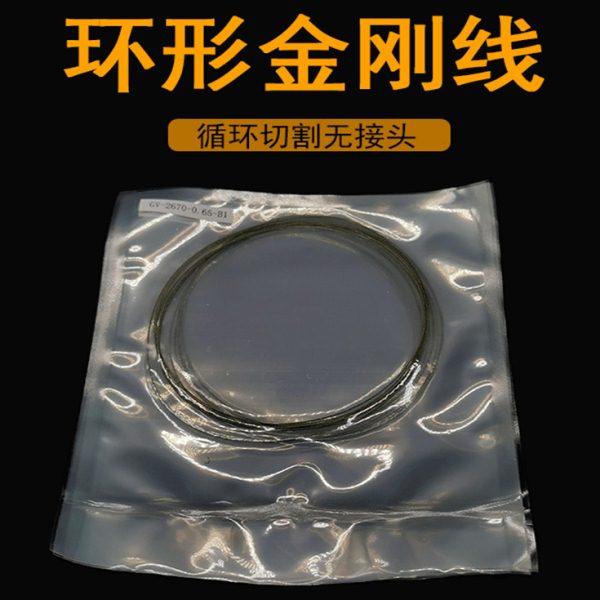 热卖超细金刚石切割线锯玉石大理石钢丝锯条环形金刚石线锯,五金/工具,手用钢锯条,淘宝优惠券,粉丝福利购,淘宝优惠卷